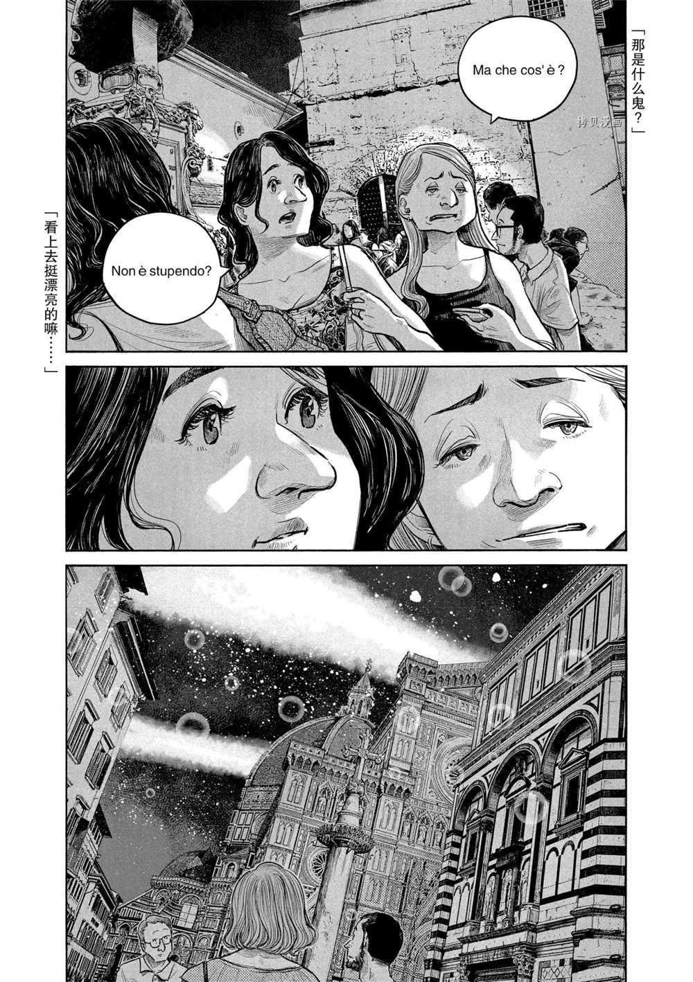 第84话 试看版