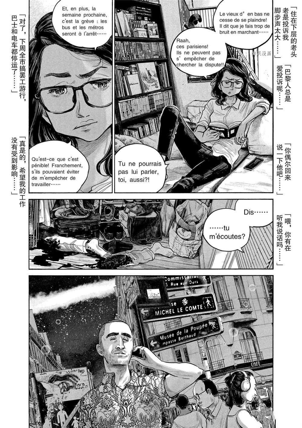 第84话 试看版