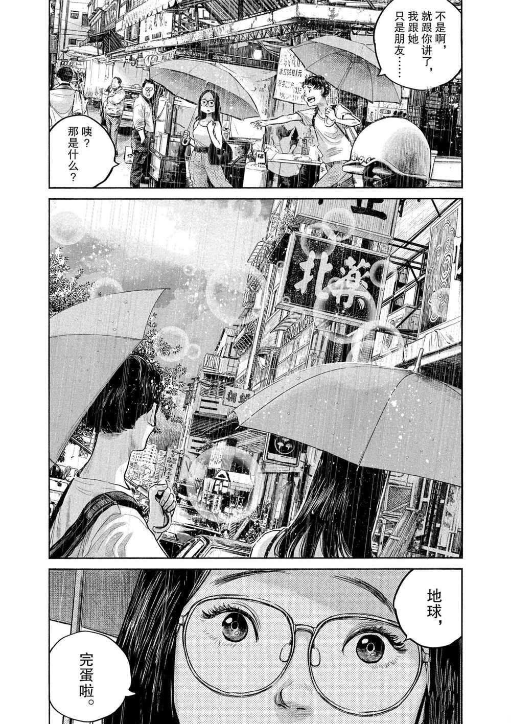 第84话 试看版