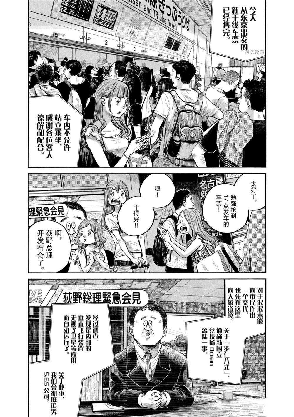 第84话 试看版