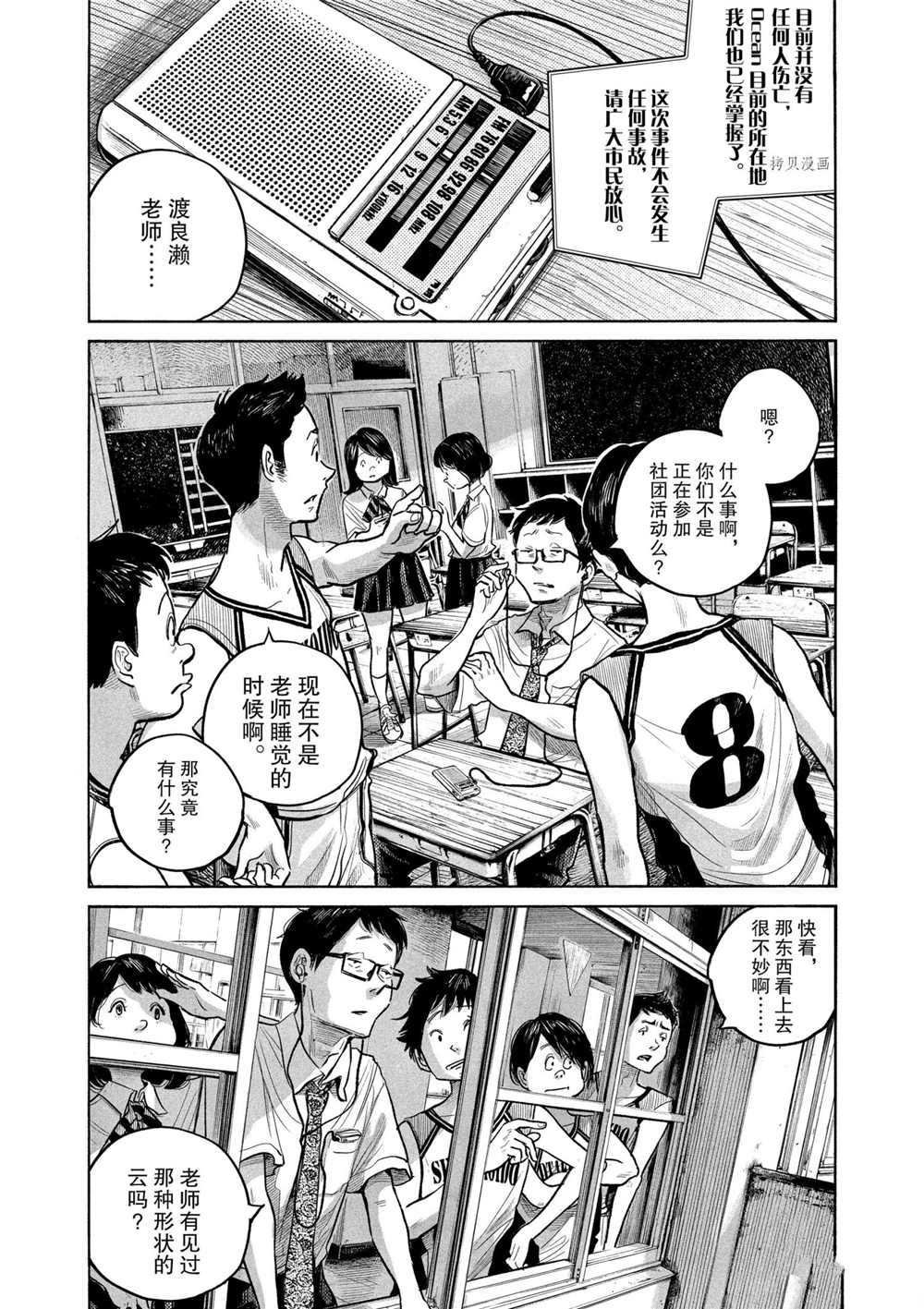 第84话 试看版