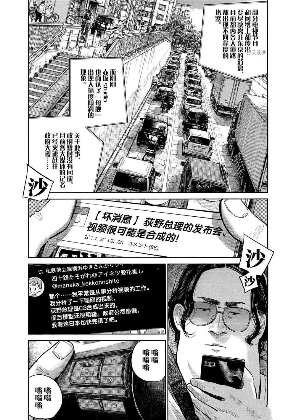 第84话 试看版