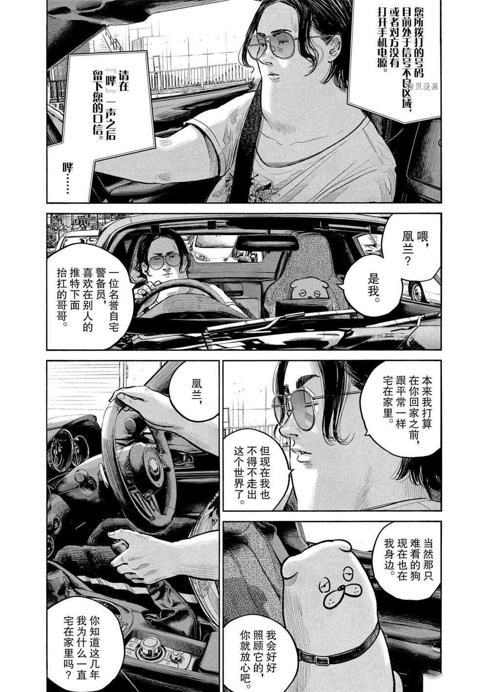 第84话 试看版