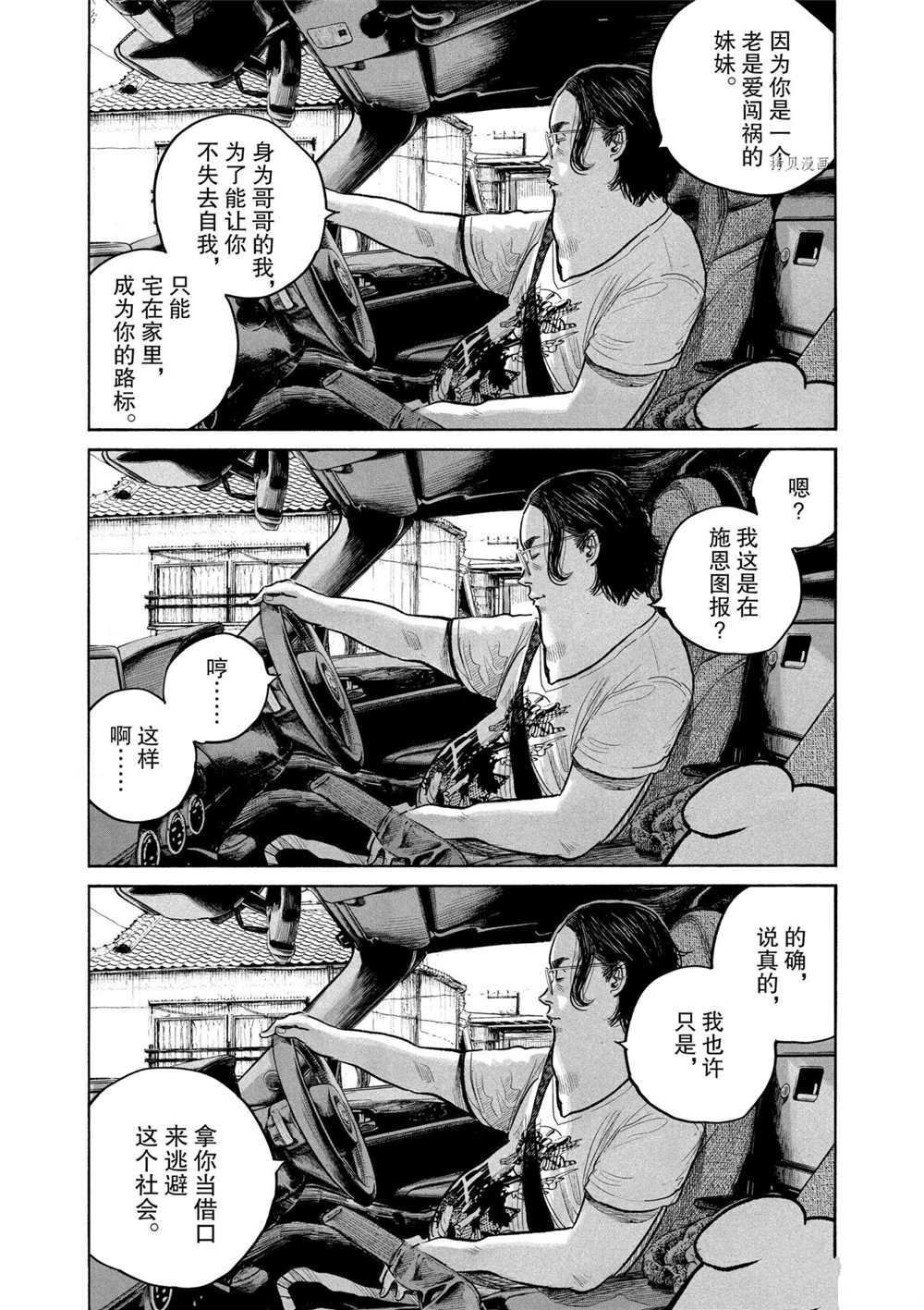 第84话 试看版