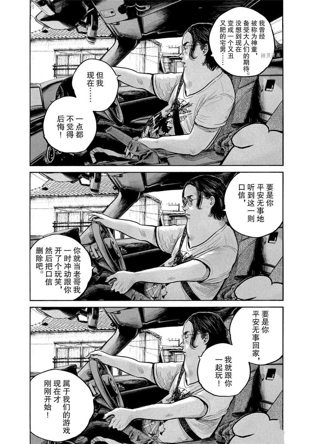 第84话 试看版