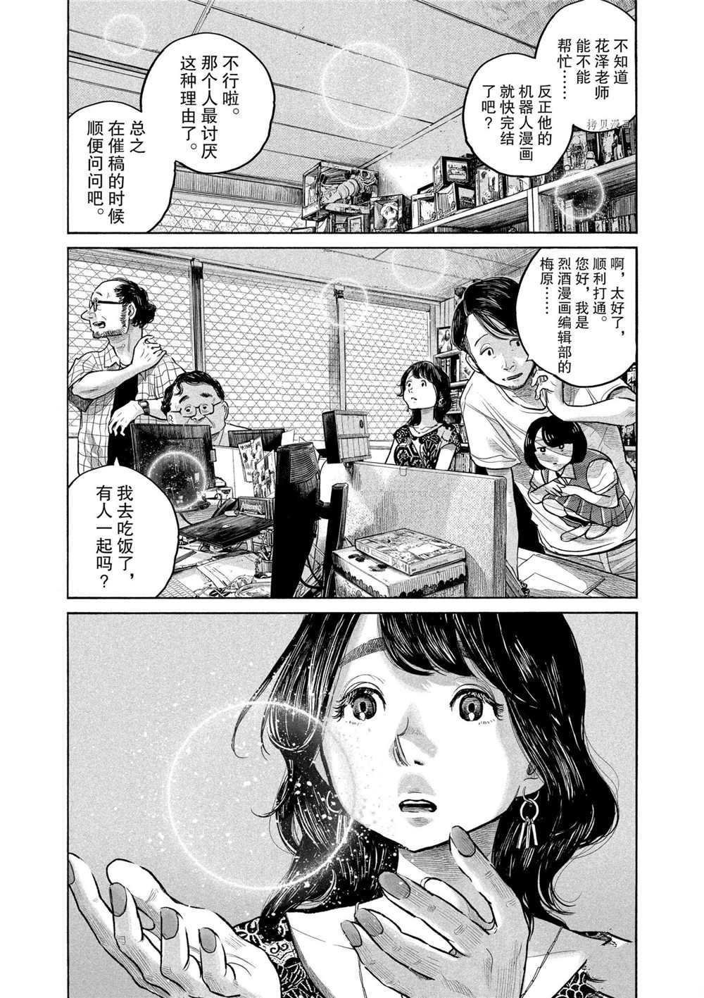 第85话 试看版