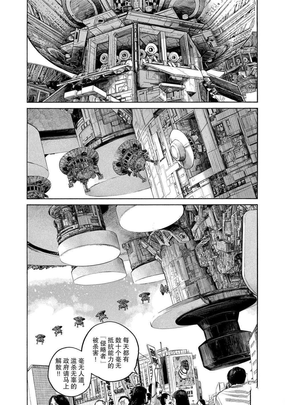 第85话 试看版