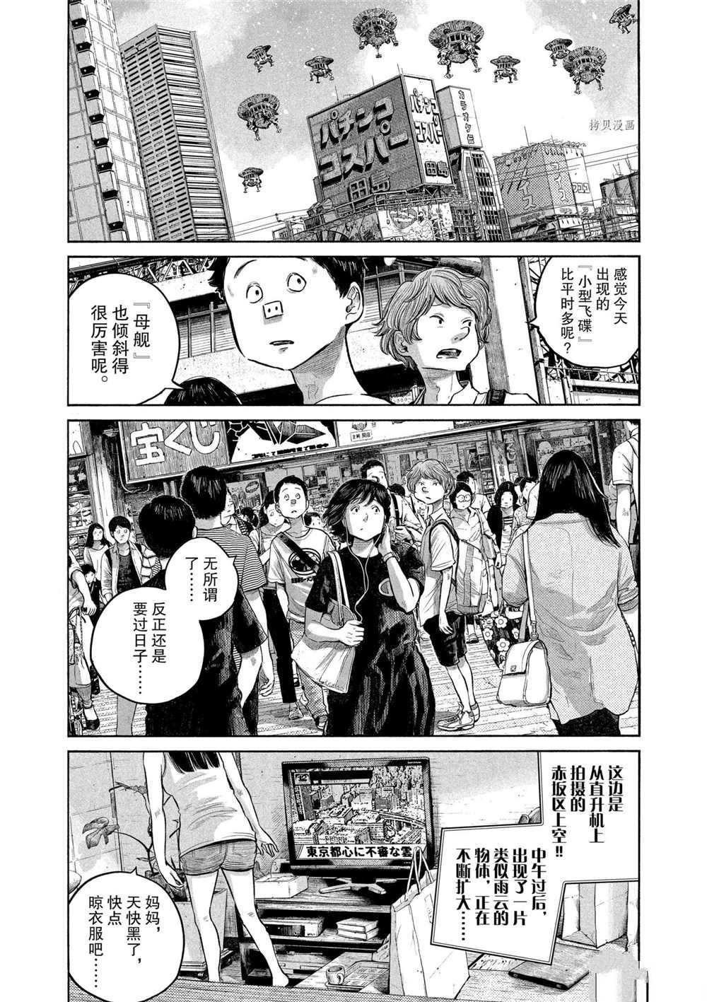 第85话 试看版