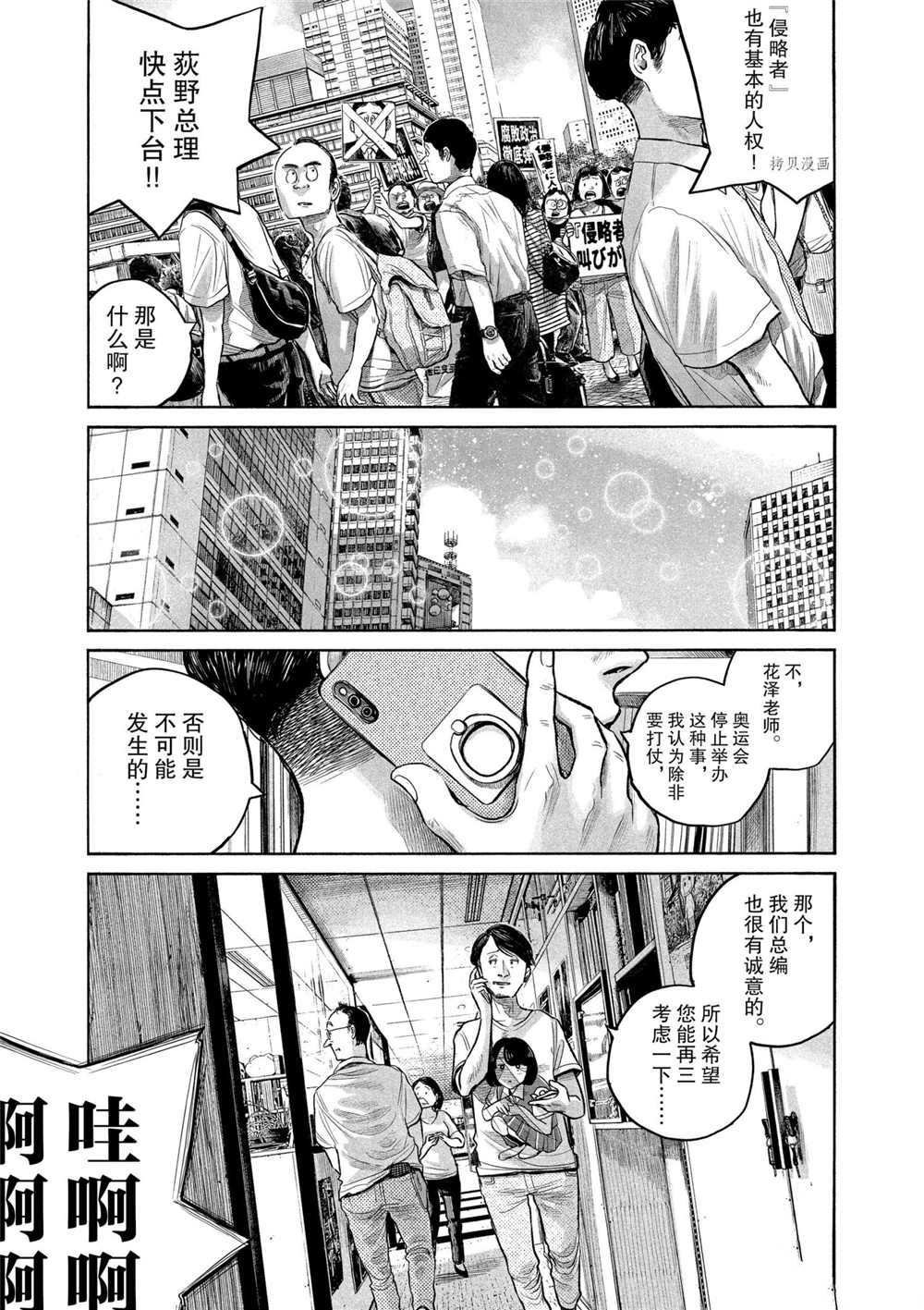 第85话 试看版