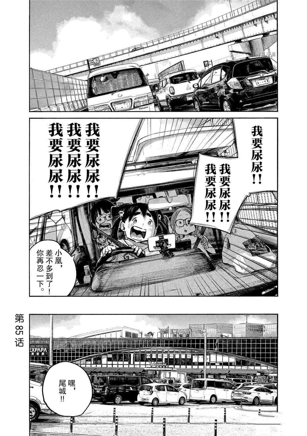 第85话 试看版
