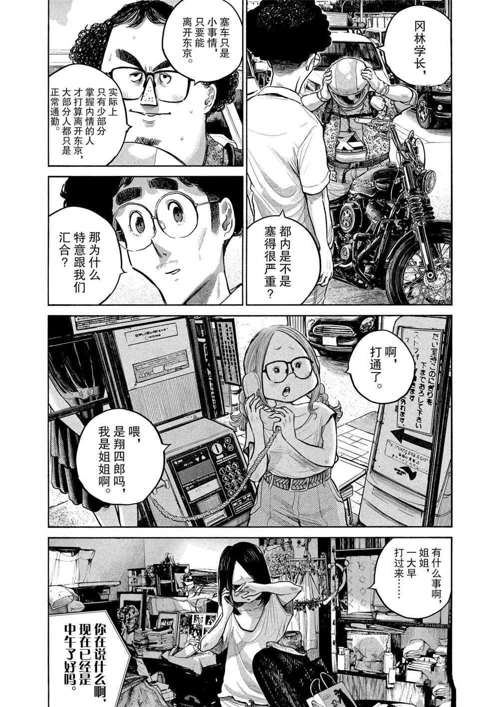 第85话 试看版