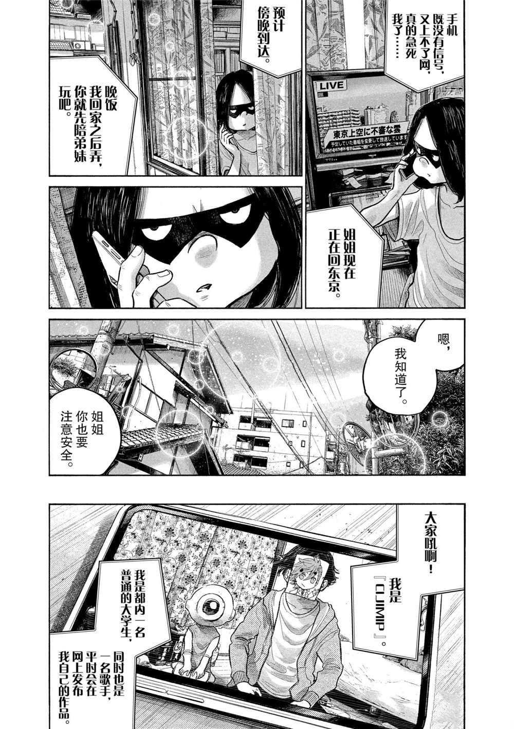 第85话 试看版
