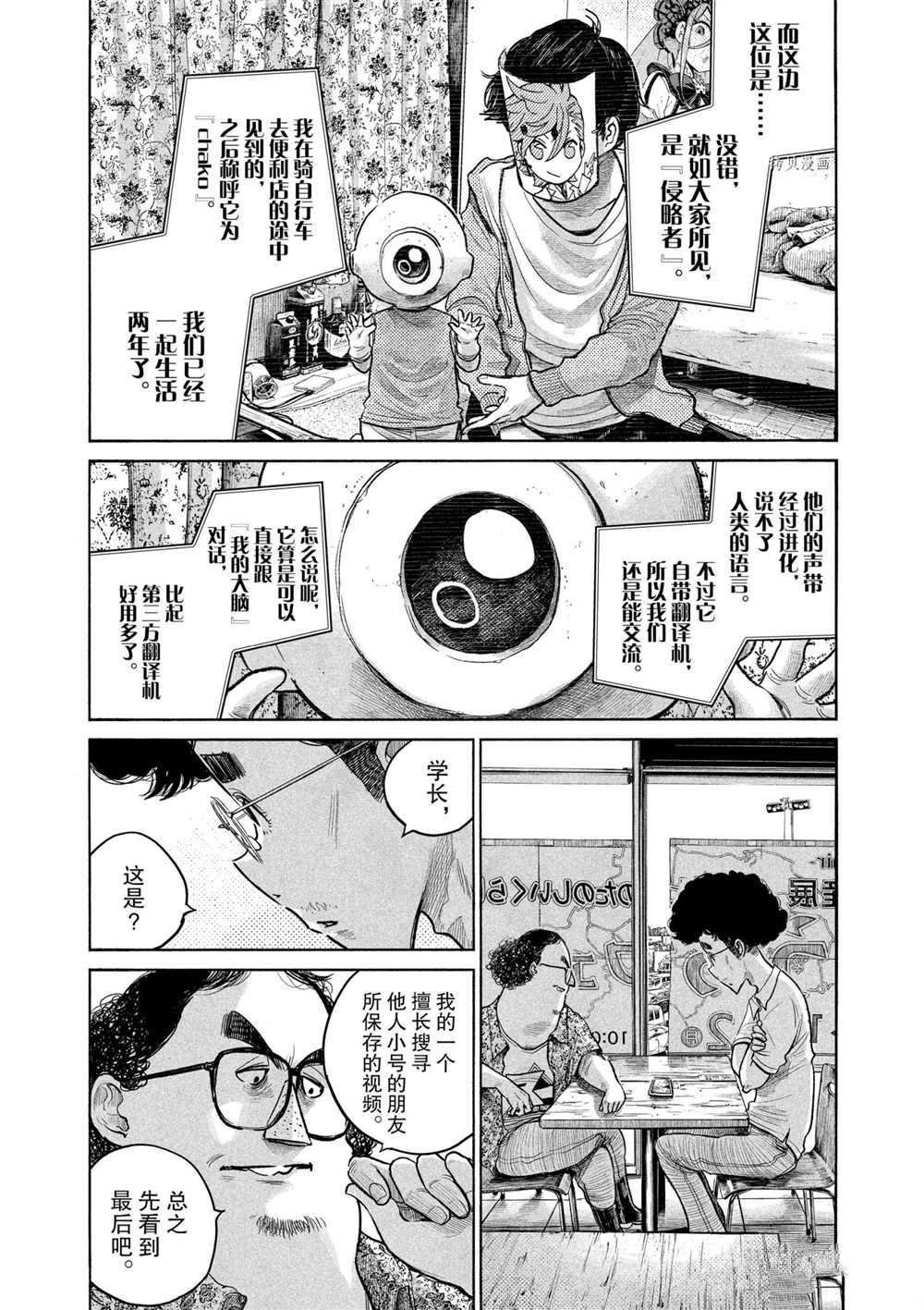 第85话 试看版