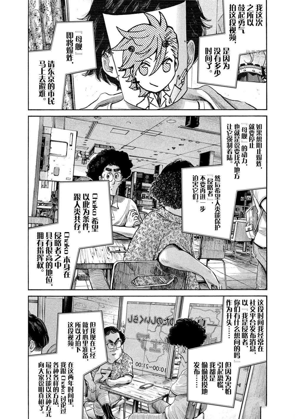 第85话 试看版