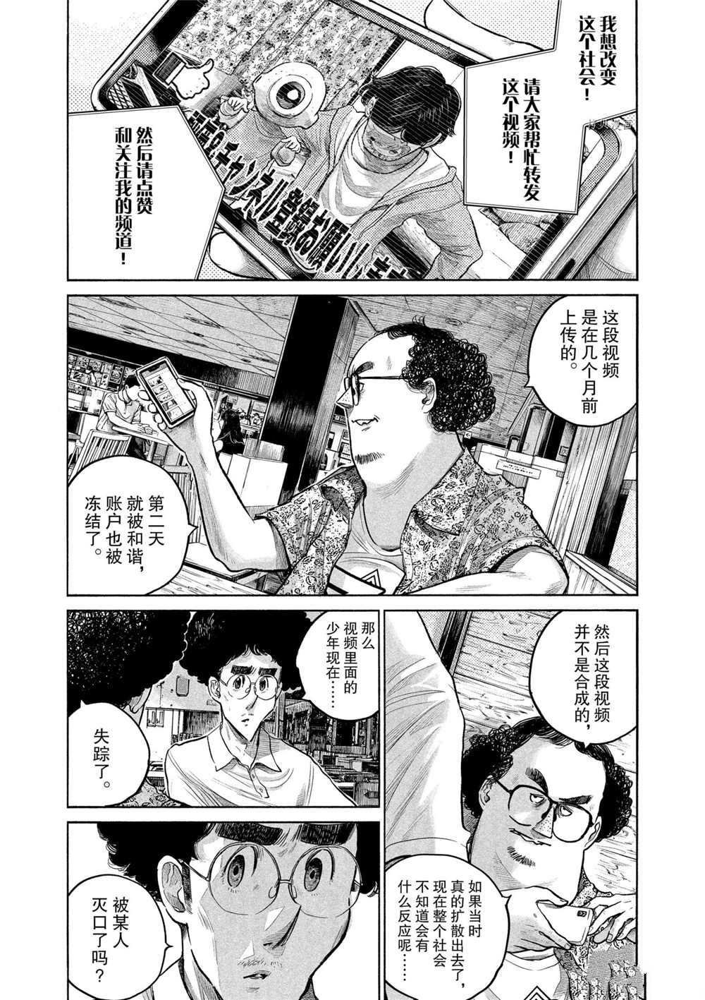 第85话 试看版