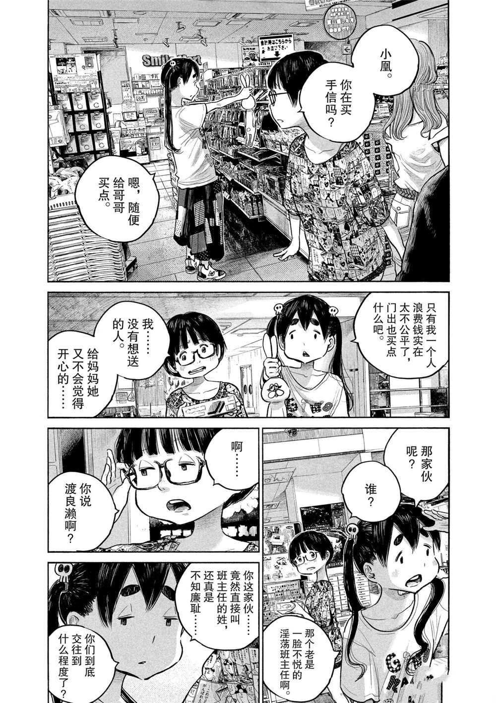 第85话 试看版