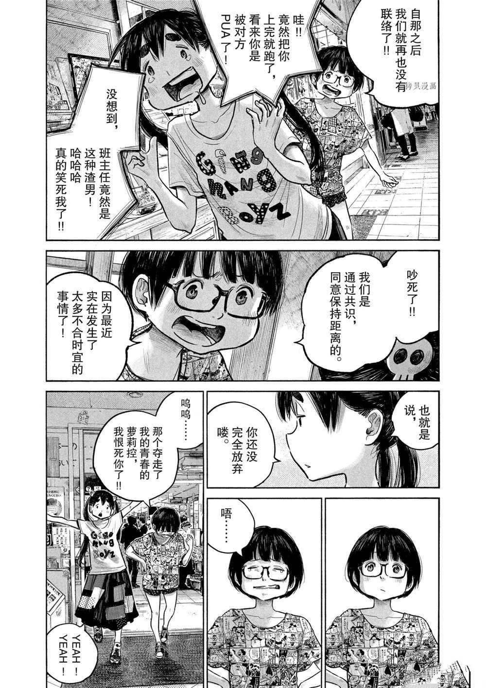 第85话 试看版