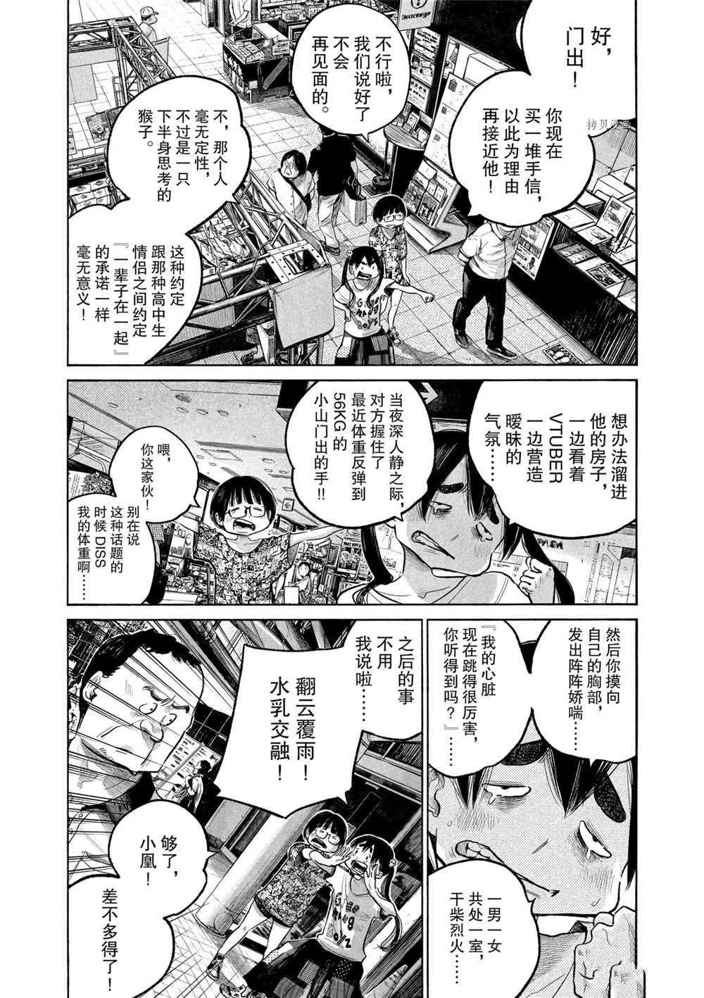 第85话 试看版
