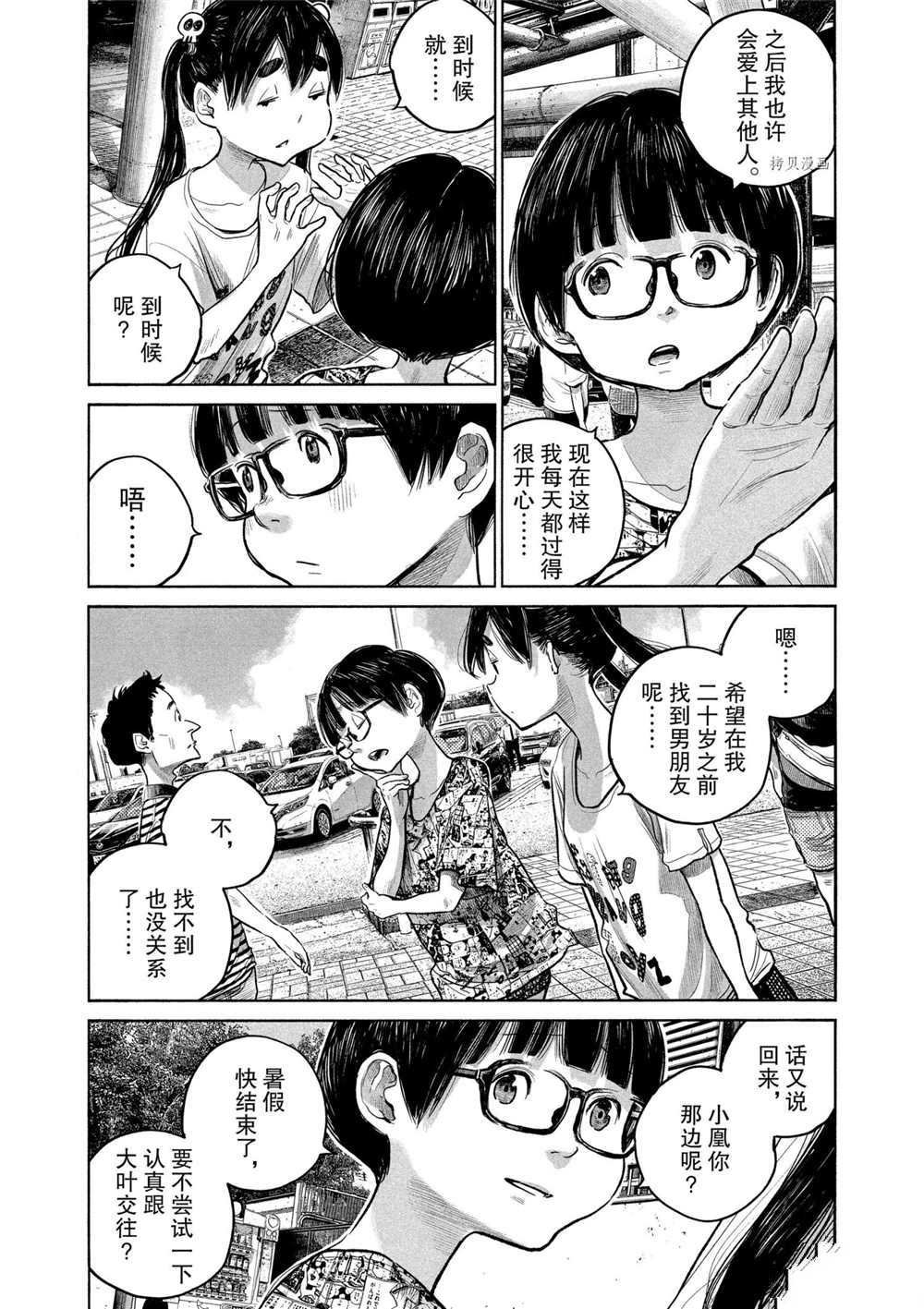 第85话 试看版