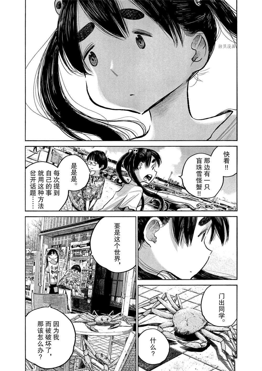 第85话 试看版