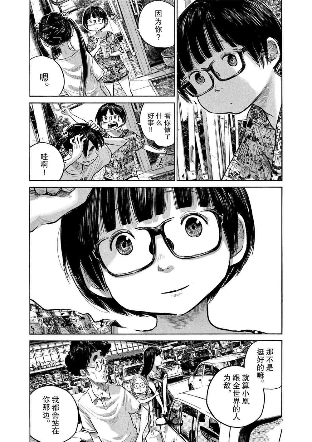 第85话 试看版