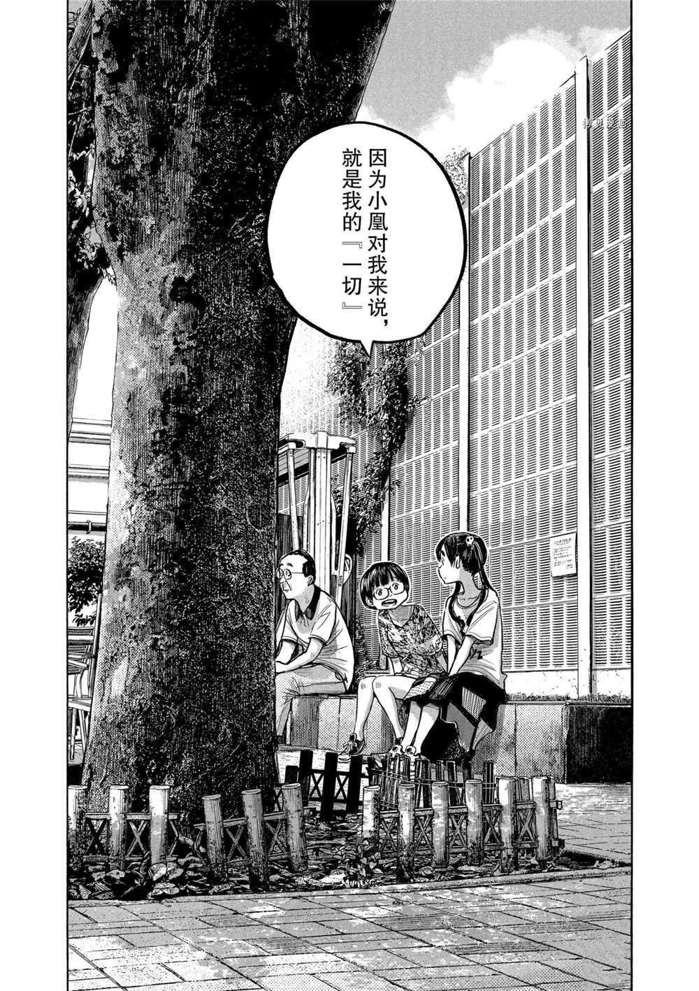 第85话 试看版
