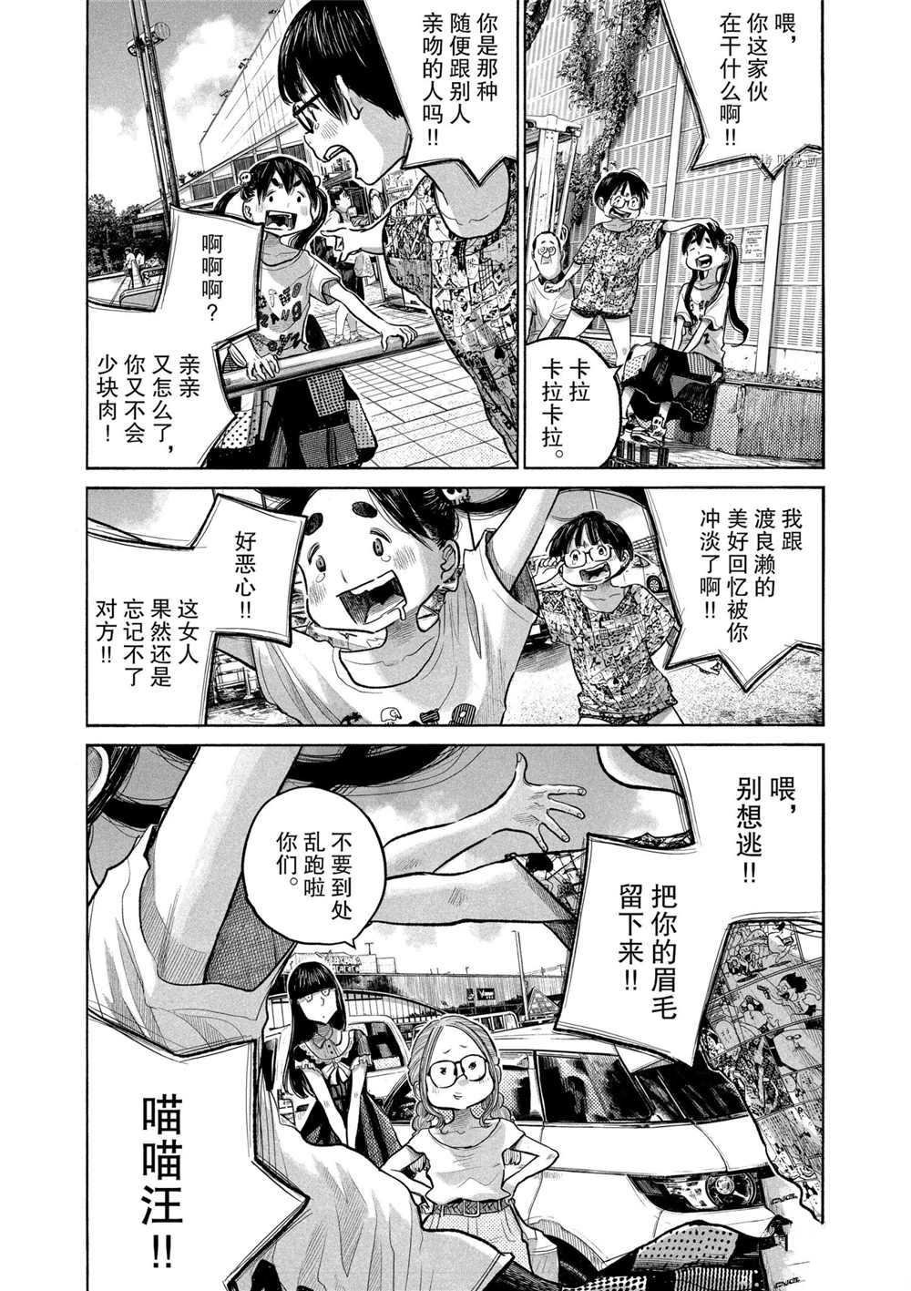 第85话 试看版