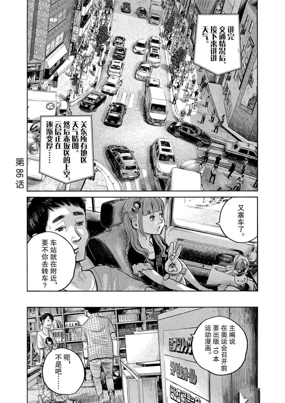 第86话 试看版