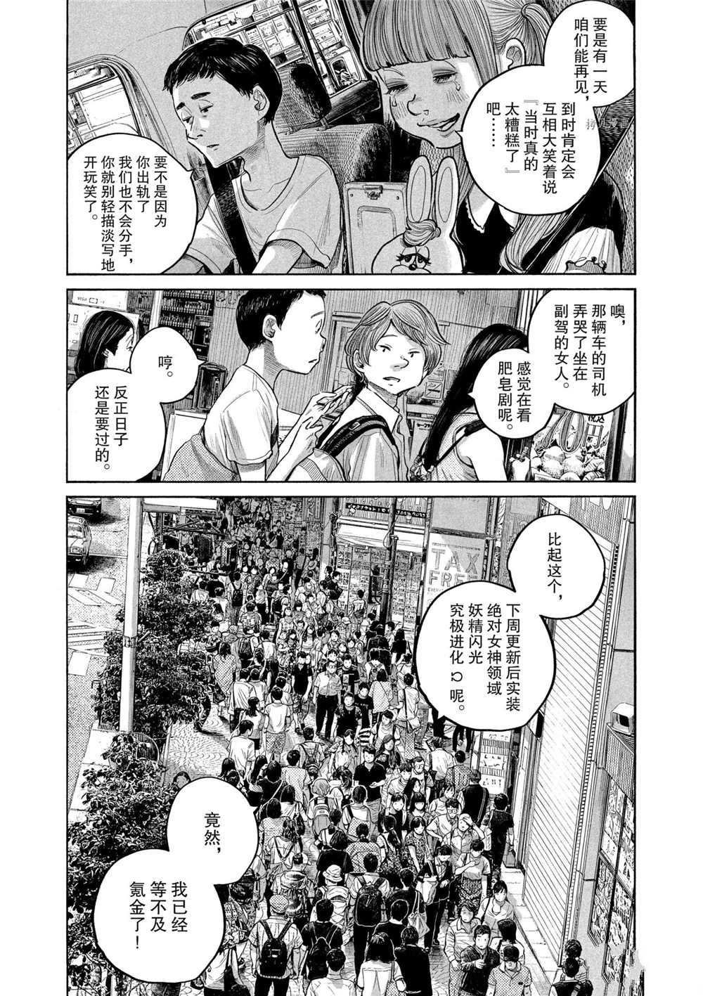 第86话 试看版