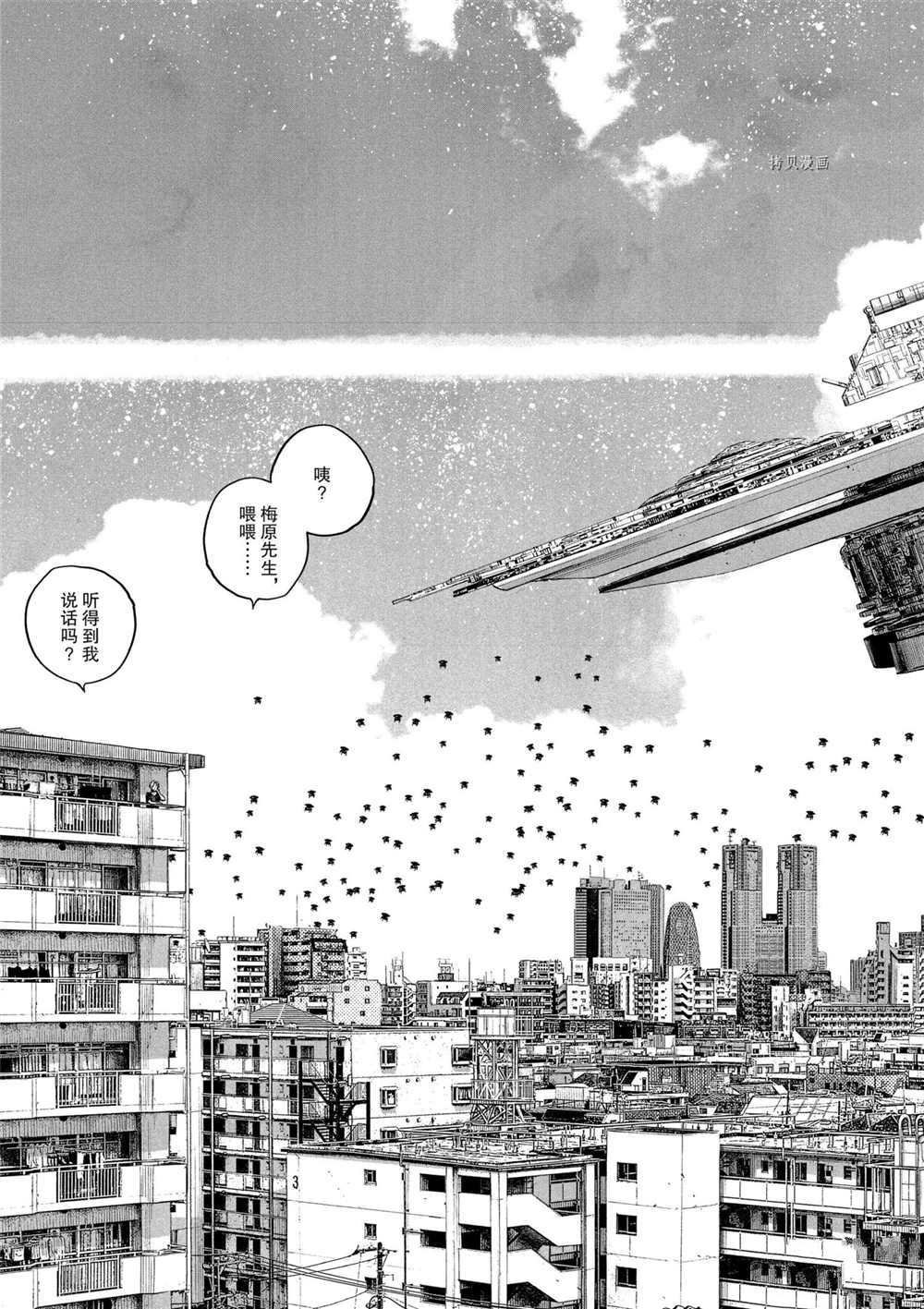 第86话 试看版