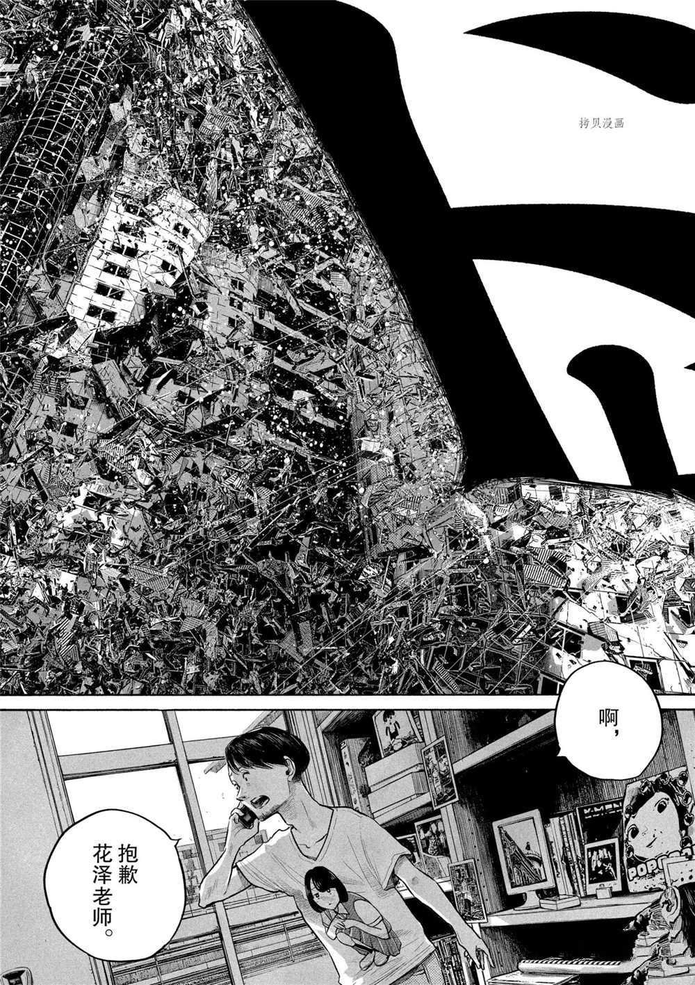 第86话 试看版