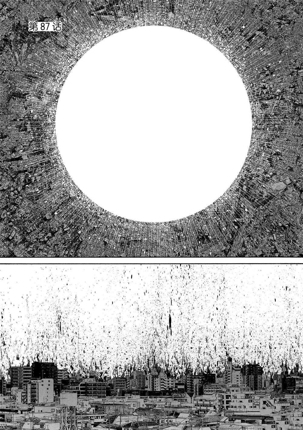 第87话 试看版