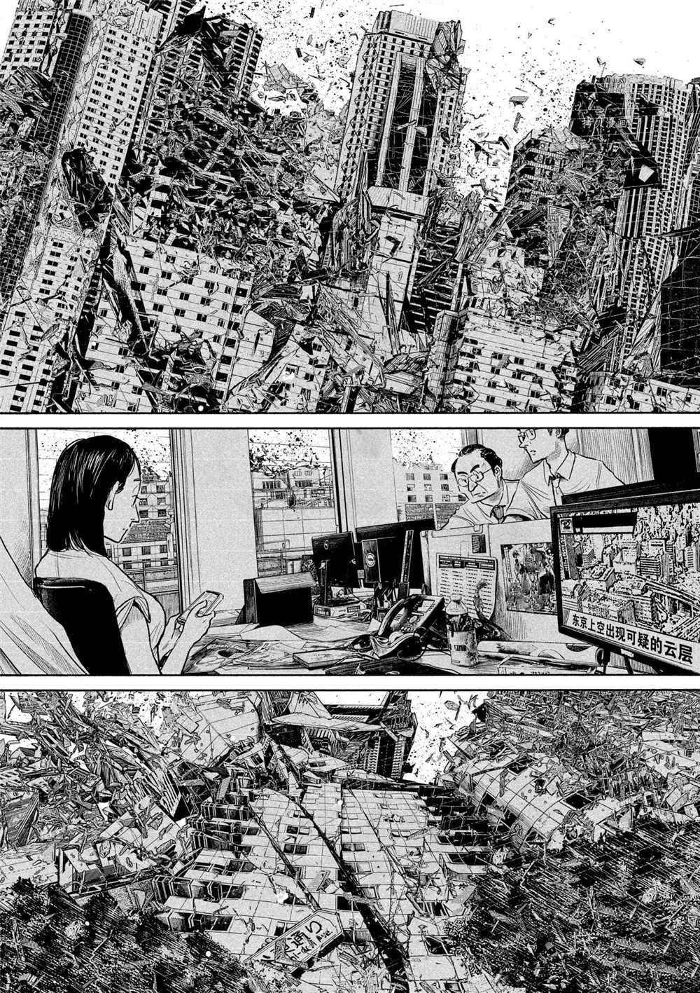 第87话 试看版