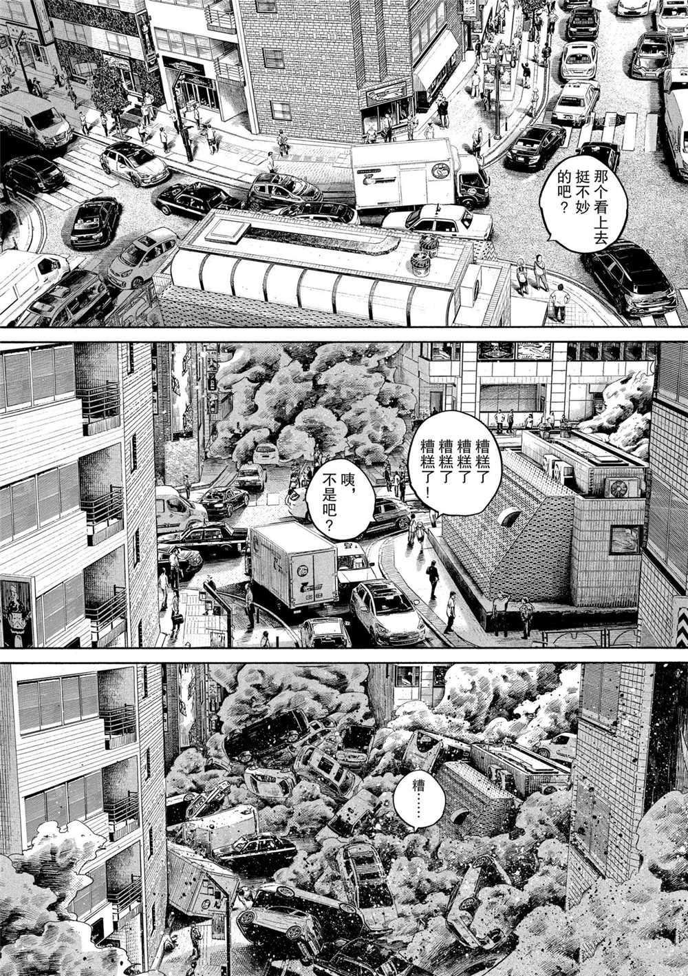 第87话 试看版