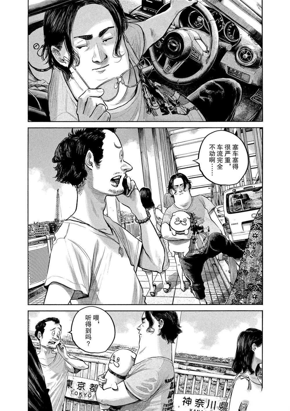 第87话 试看版