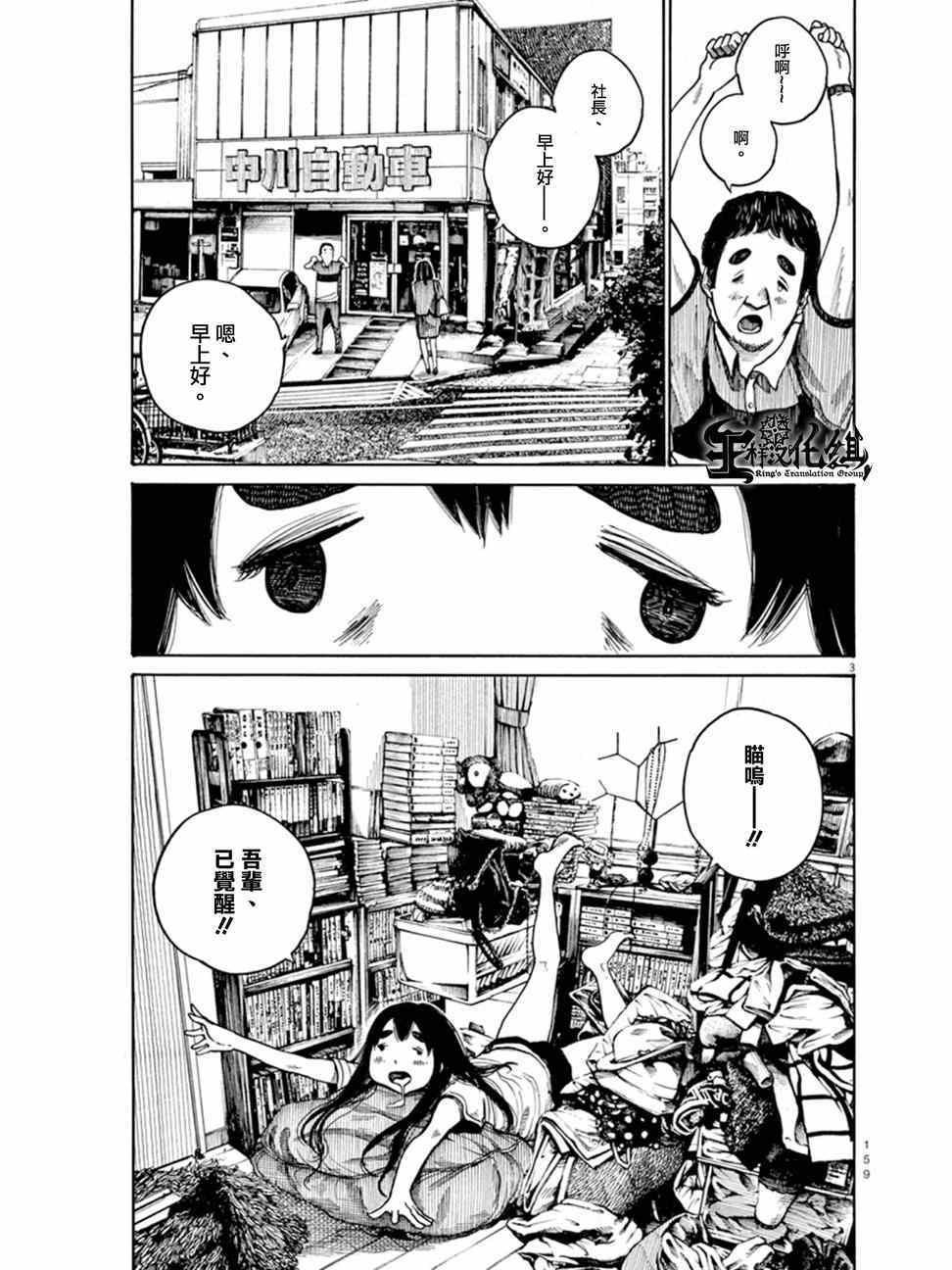 第7话