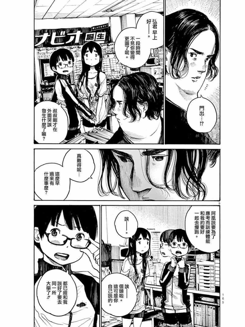 第7话
