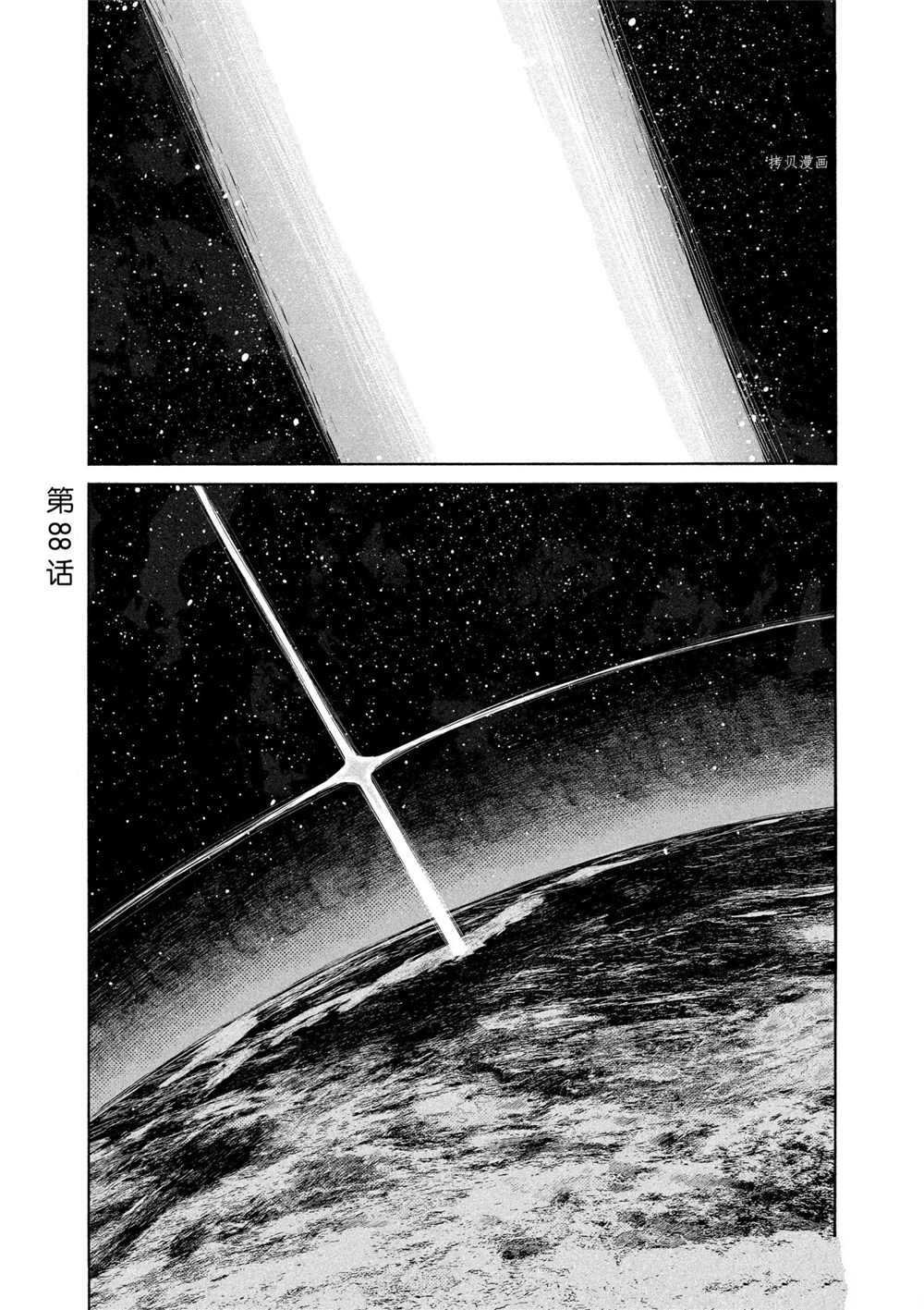 第88话 试看版