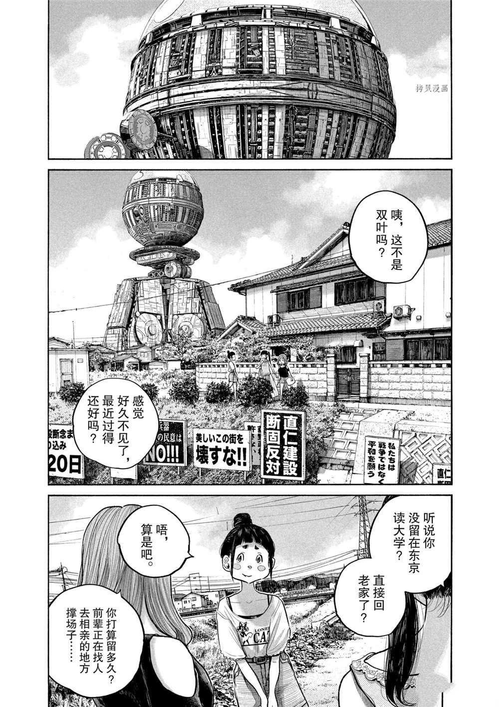 第88话 试看版