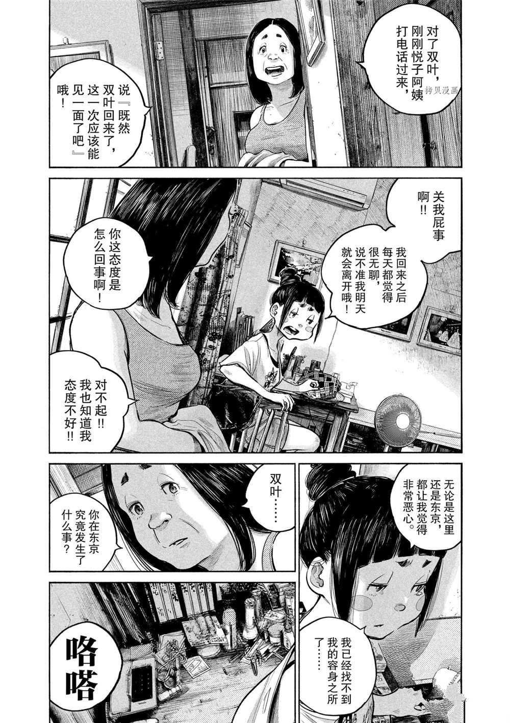 第88话 试看版