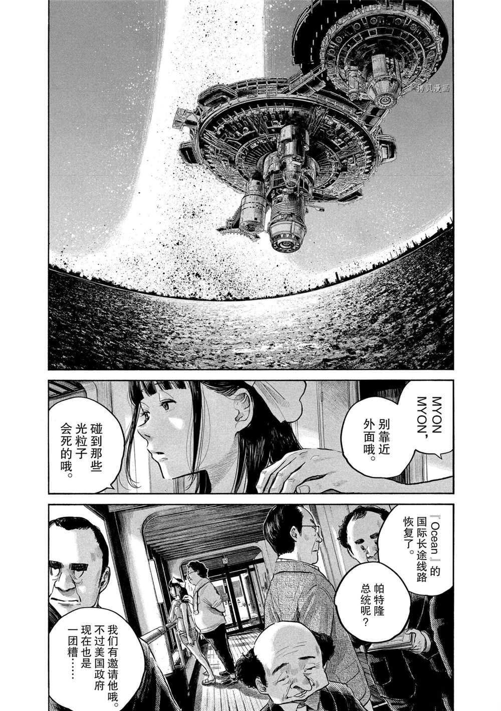 第88话 试看版