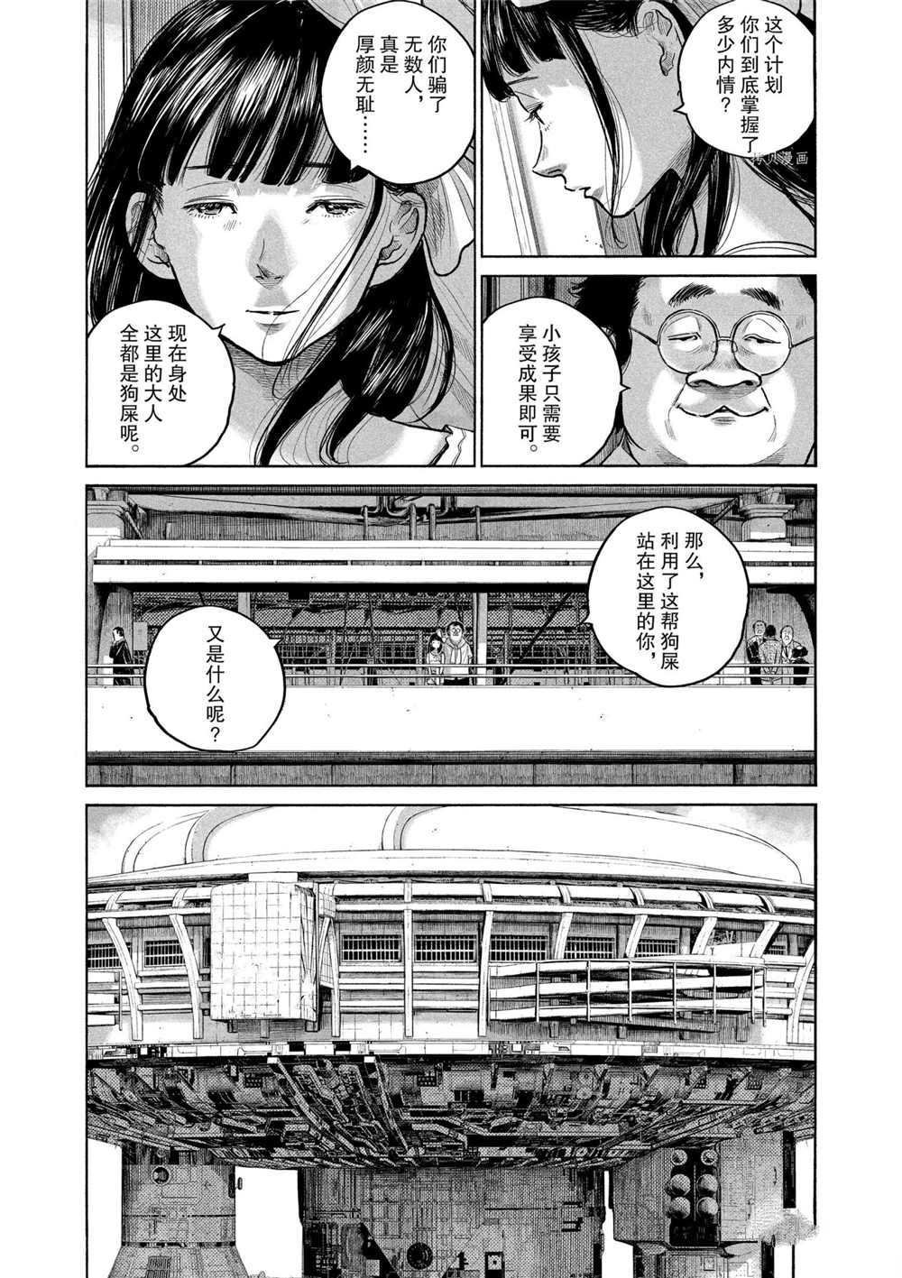 第88话 试看版