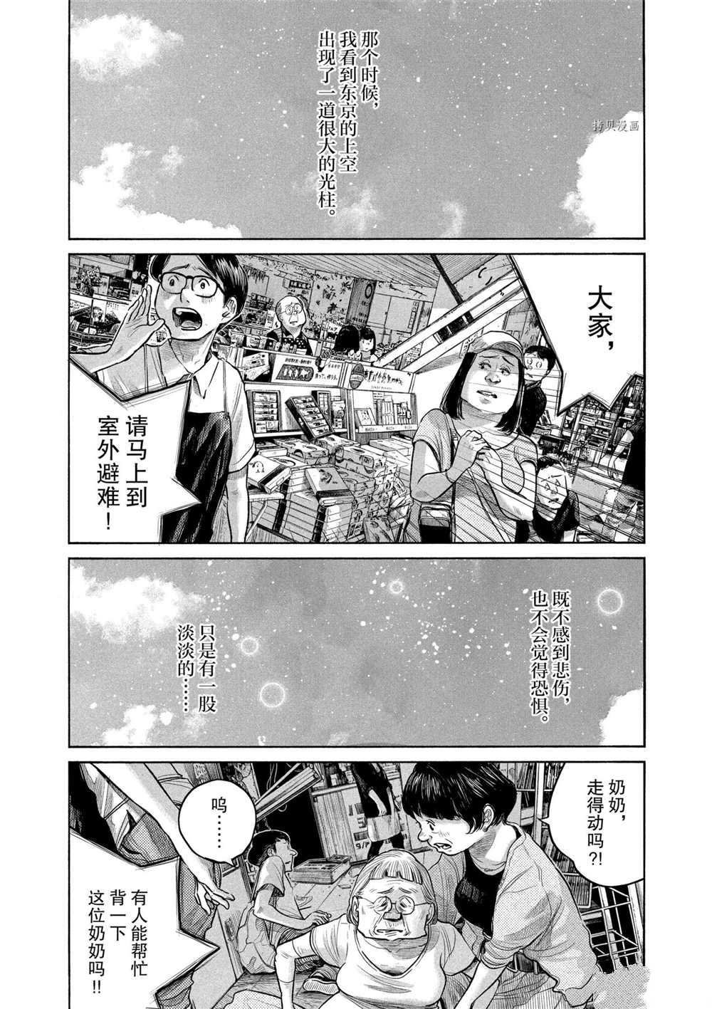 第88话 试看版