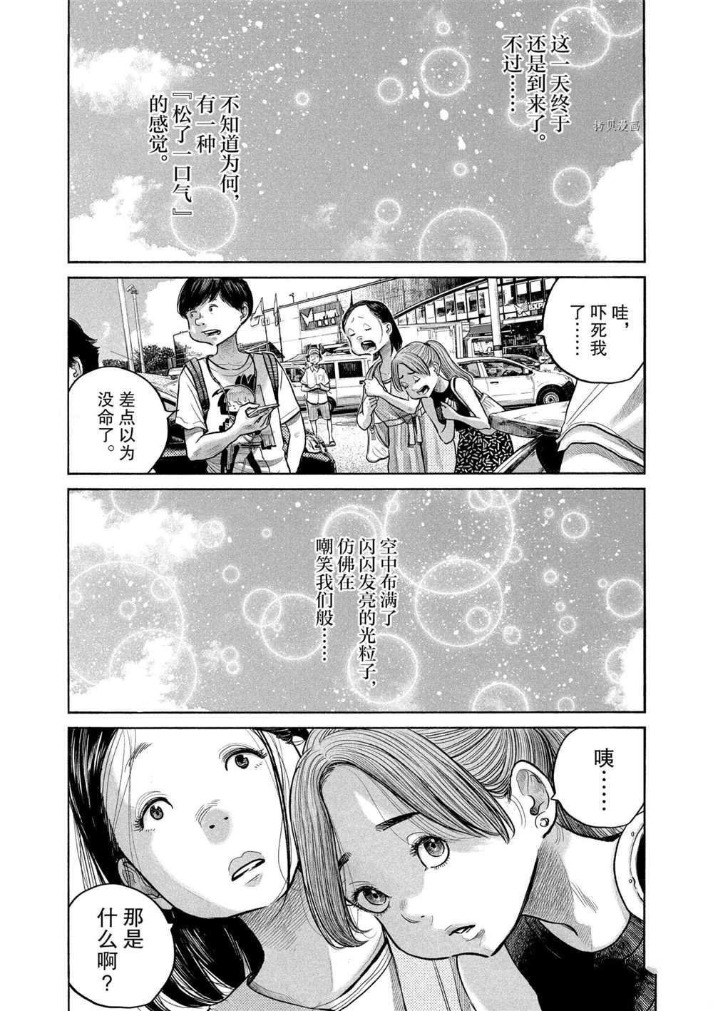 第88话 试看版