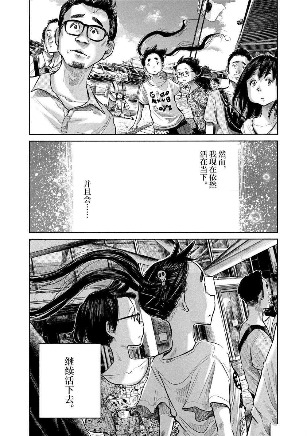 第88话 试看版