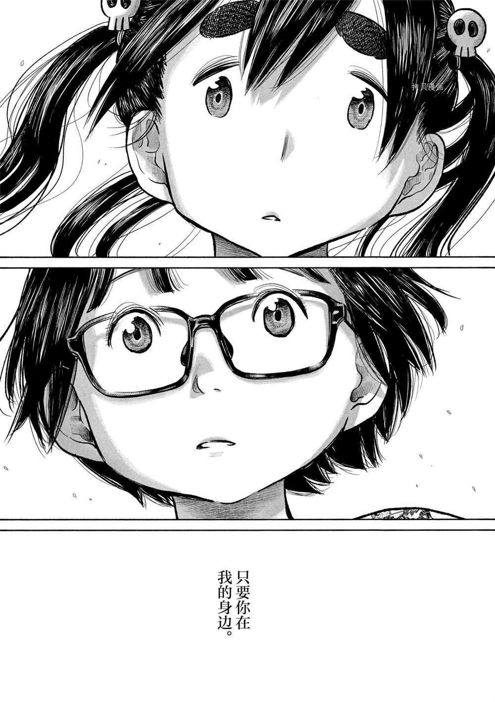第88话 试看版