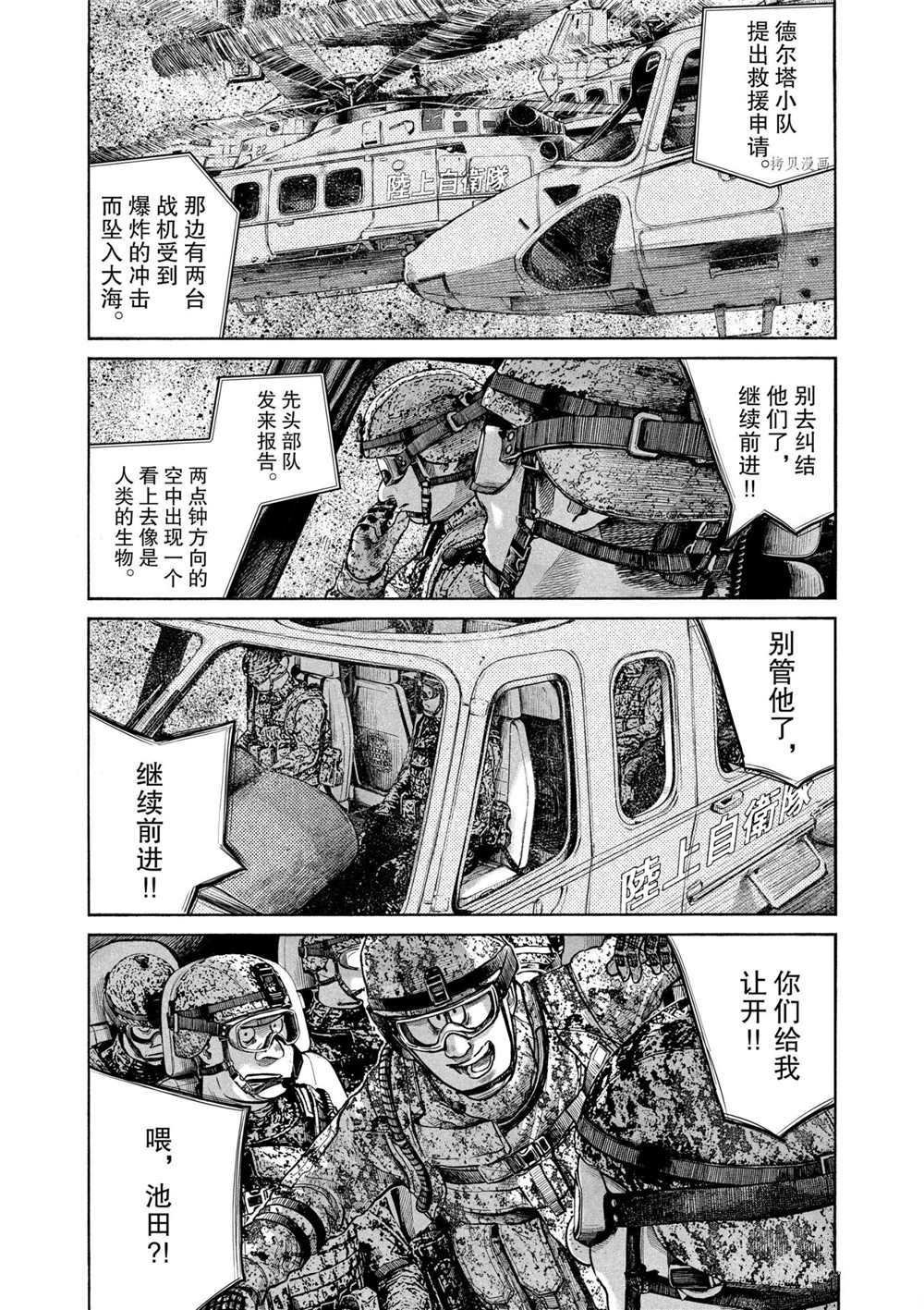 第88话 试看版