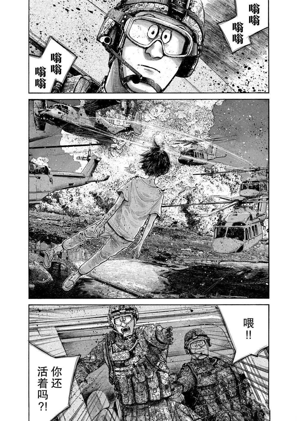 第88话 试看版