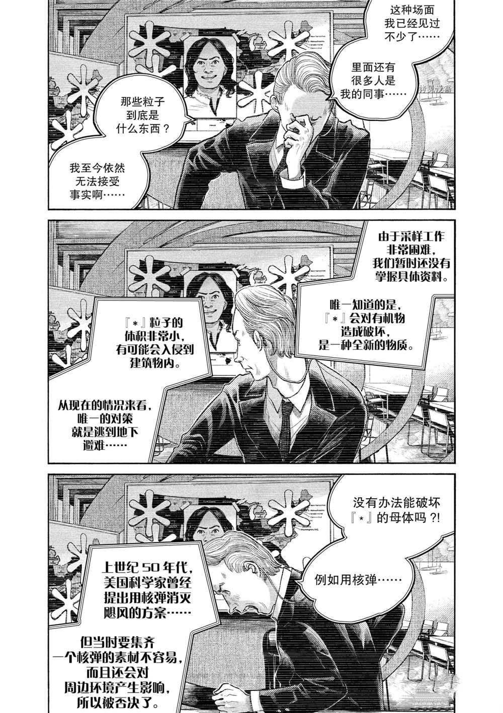 第89话 试看版