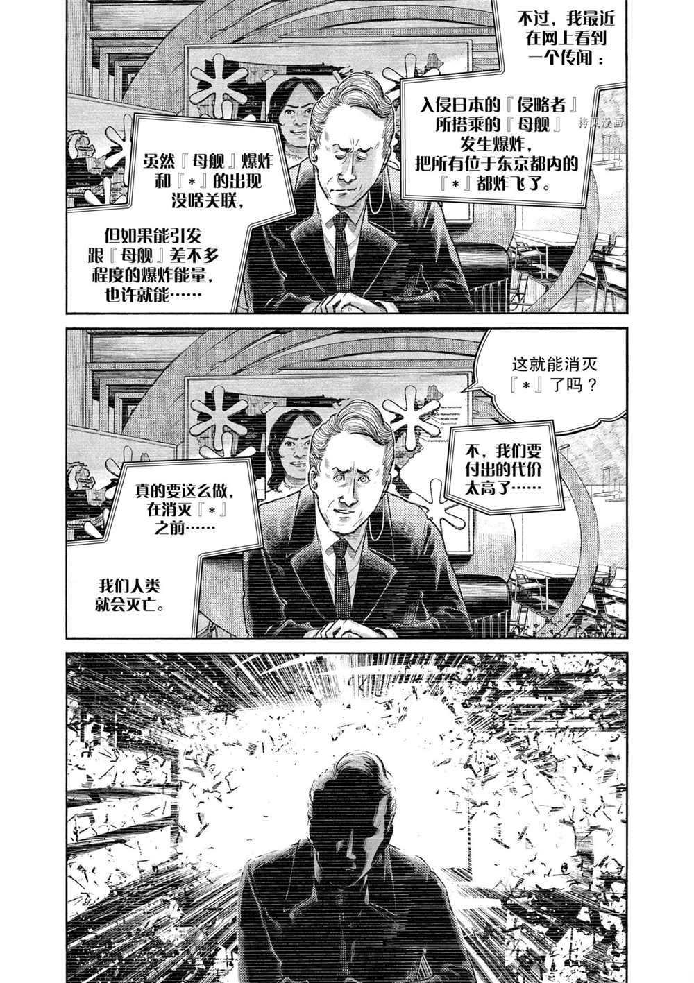 第89话 试看版